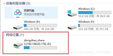 Samba服务的开启与使用指南