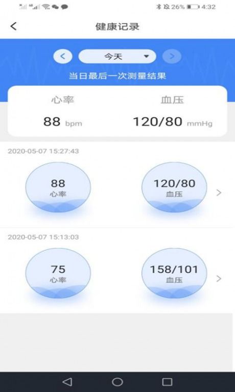 控压宝v1.8最新版下载体验 高效压力管理工具