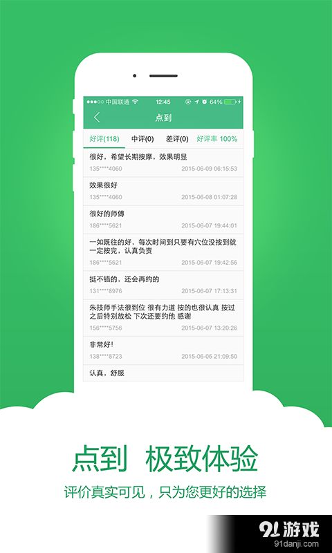 点到安卓版v3.53最新手机版下载指南