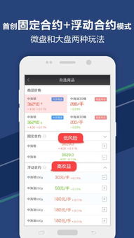 中海贵金属11安卓应用 高效便捷的贵金属服务软件
