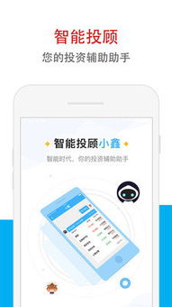 轻松拥有鑫e代 全平台下载指南与软件特色解析