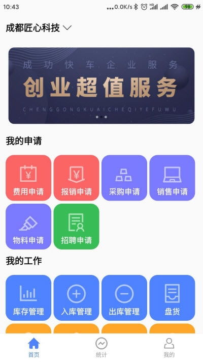 盛中昊ERP软件下载指南 V2.8版本与91手游网服务介绍