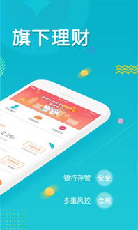 合众国金App手机版 安卓3.7.0版本下载指南与软件服务解析