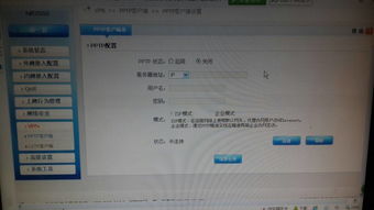 安全远程访问指南 配置VPN连接公司网络与服务器