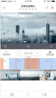 乐橙摄像头APP V3.3.0.0919 安卓版 智能安防，尽在掌握